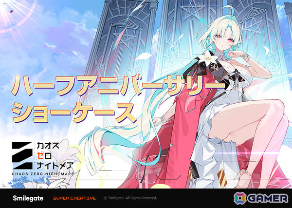 「カオスゼロナイトメア」新規ローグライクモード「出撃」やシーズン戦闘員「ハイデマリ」を含むハーフアニバーサリーアップデートが4月29日に実施！の画像1