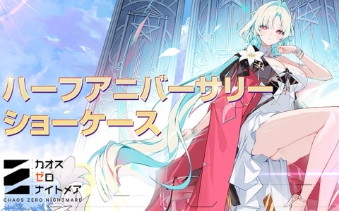「カオスゼロナイトメア」新規ローグライクモード「出撃」やシーズン戦闘員「ハイデマリ」を含むハーフアニバーサリーアップデートが4月29日に実施！