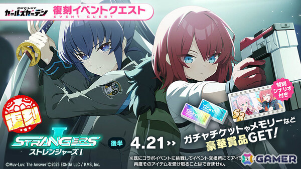 「マブラヴ ガールズガーデン」イベント「Chaos in casino」前半が開催！バニー衣装の劉翠蘭がピックアップガチャに登場の画像5