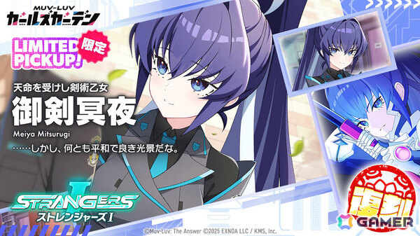 「マブラヴ ガールズガーデン」イベント「Chaos in casino」前半が開催！バニー衣装の劉翠蘭がピックアップガチャに登場の画像6