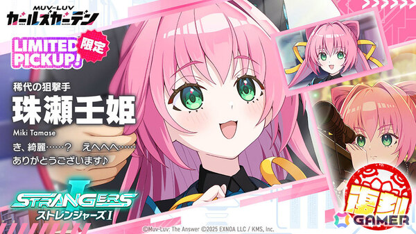 「マブラヴ ガールズガーデン」イベント「Chaos in casino」前半が開催！バニー衣装の劉翠蘭がピックアップガチャに登場の画像7
