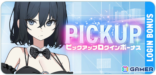 「マブラヴ ガールズガーデン」イベント「Chaos in casino」前半が開催！バニー衣装の劉翠蘭がピックアップガチャに登場の画像