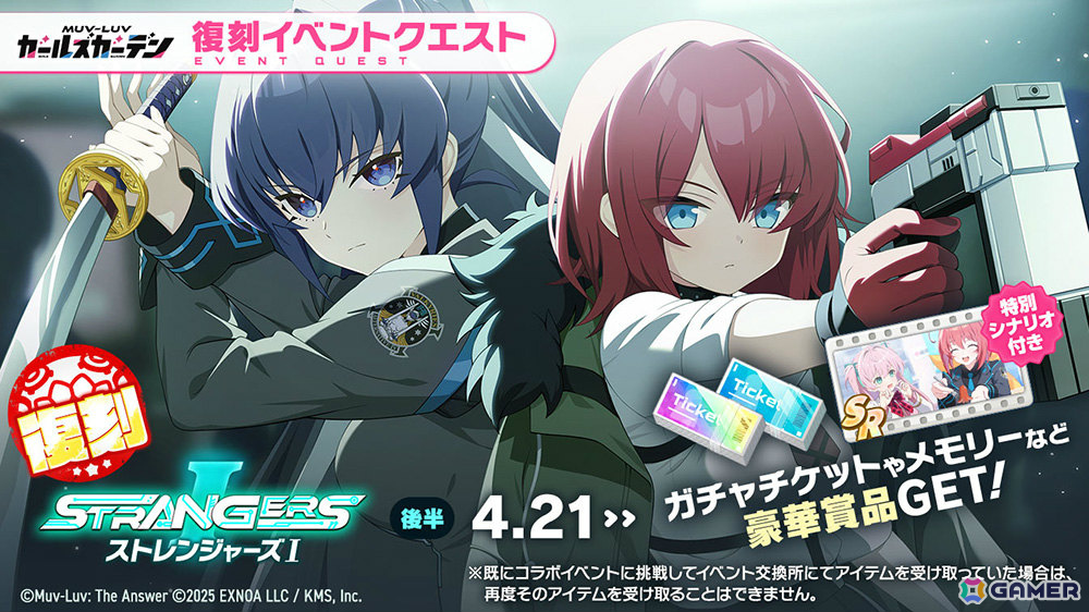 「マブラヴ ガールズガーデン」イベント「Chaos in casino」前半が開催！バニー衣装の劉翠蘭がピックアップガチャに登場の画像
