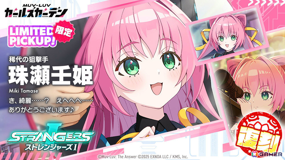 「マブラヴ ガールズガーデン」イベント「Chaos in casino」前半が開催！バニー衣装の劉翠蘭がピックアップガチャに登場の画像