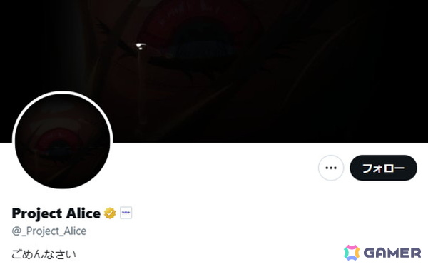 少女の悲痛な声は何を意味するのか――フリューの新作「Project_Alice」の公式Xアカウントが開設の画像1