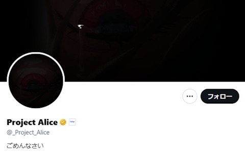 少女の悲痛な声は何を意味するのか――フリューの新作「Project_Alice」の公式Xアカウントが開設