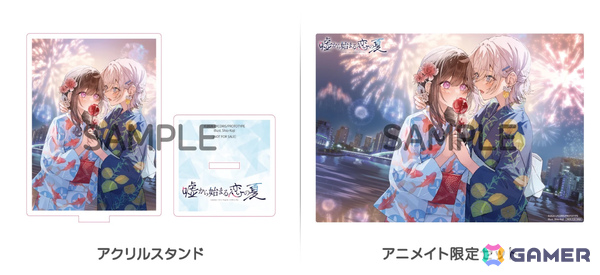 Switch版「嘘から始まる恋の夏」初回限定版の描き下ろしイラストやショップオリジナル特典が公開！の画像4