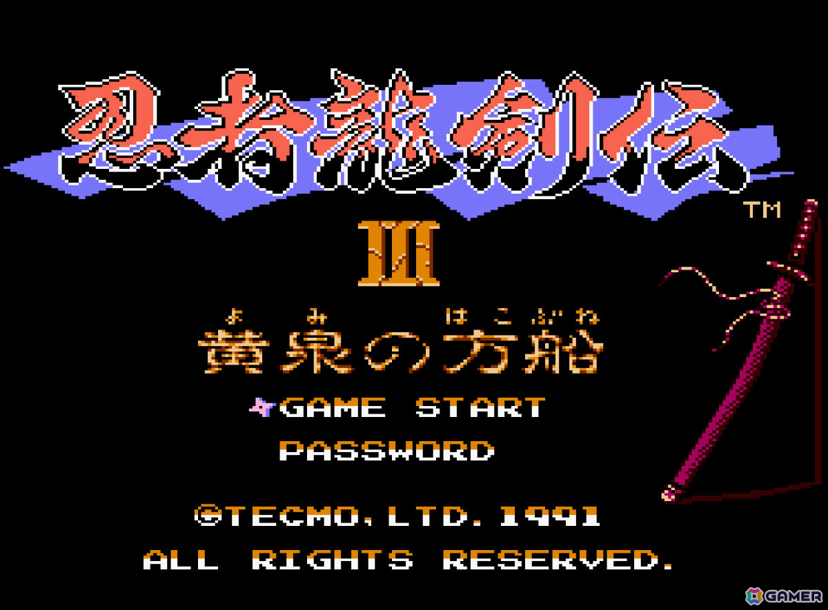 横スクロールアクション「コンソールアーカイブス 忍者龍剣伝III 黄泉の方船」がPS5/Switch 2で4月23日に配信！の画像1
