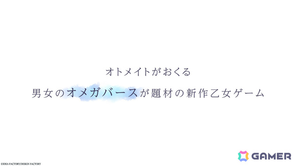 「君に惑い、君に溺れる。」キャラクターや世界観、特典情報などを紹介するプロモーションムービーが公開！の画像
