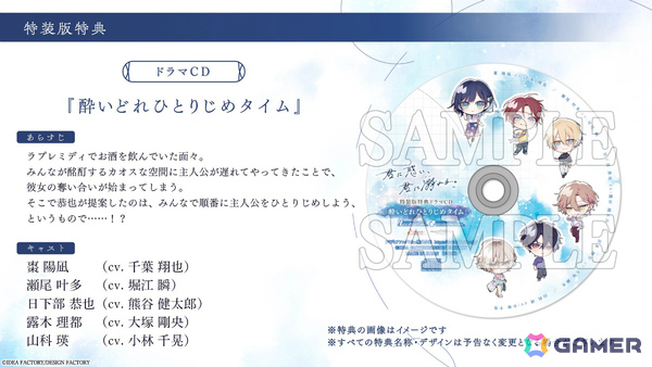 「君に惑い、君に溺れる。」キャラクターや世界観、特典情報などを紹介するプロモーションムービーが公開！の画像