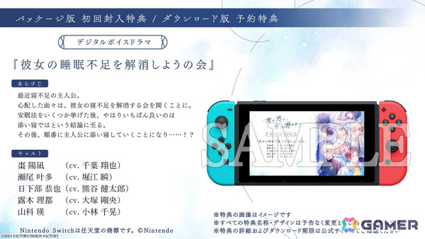 「君に惑い、君に溺れる。」キャラクターや世界観、特典情報などを紹介するプロモーションムービーが公開！の画像11
