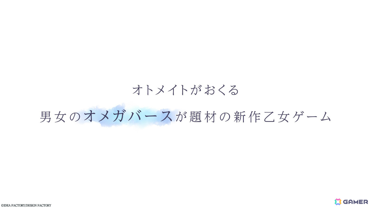 「君に惑い、君に溺れる。」キャラクターや世界観、特典情報などを紹介するプロモーションムービーが公開！の画像1