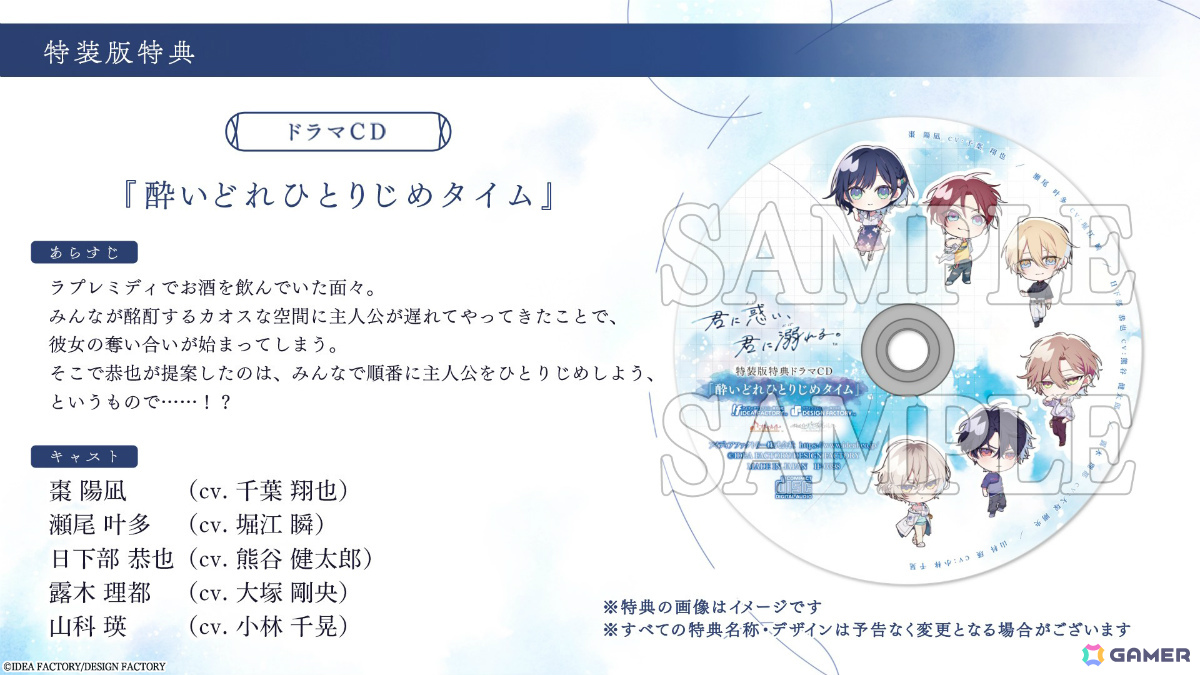 「君に惑い、君に溺れる。」キャラクターや世界観、特典情報などを紹介するプロモーションムービーが公開！の画像10