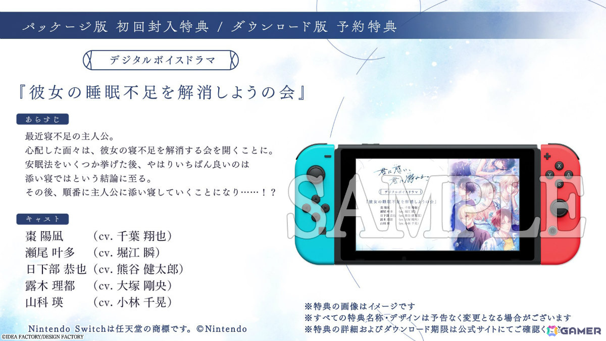 「君に惑い、君に溺れる。」キャラクターや世界観、特典情報などを紹介するプロモーションムービーが公開！の画像