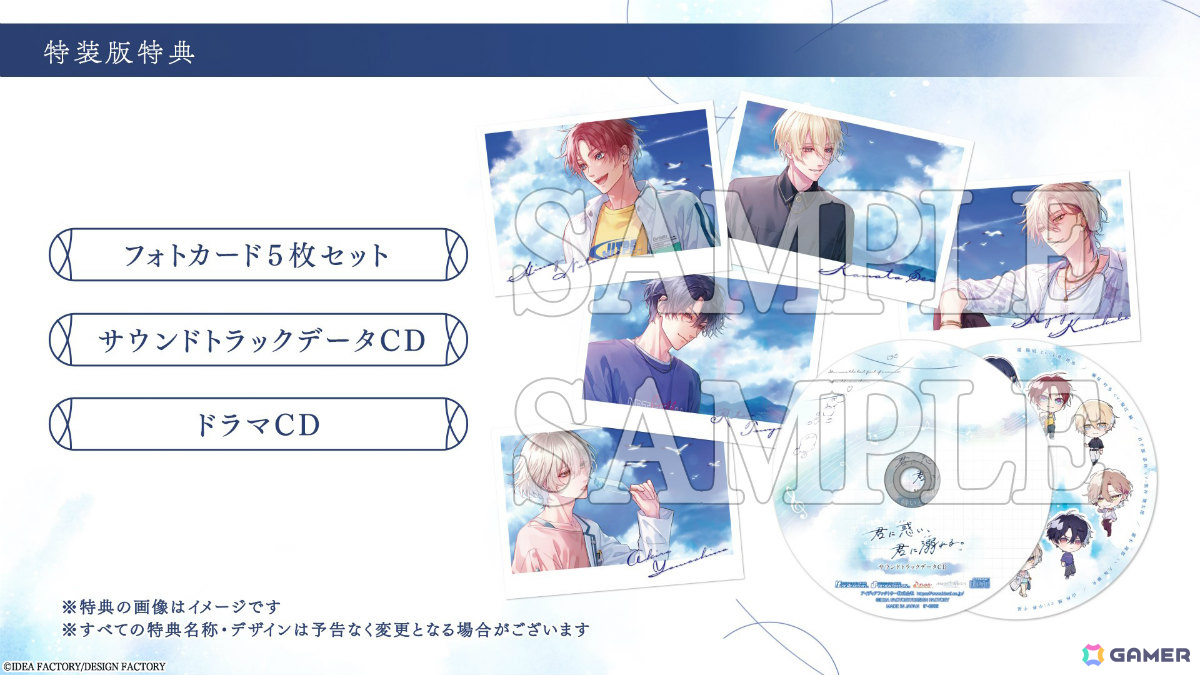 「君に惑い、君に溺れる。」キャラクターや世界観、特典情報などを紹介するプロモーションムービーが公開！の画像9