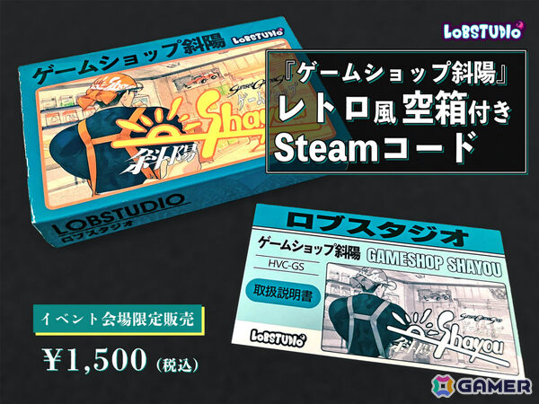 1985年からのゲーム史を追体験するゲームショップ経営シム「ゲームショップ斜陽」が発売！あの頃のノスタルジックな空間を再現の画像6