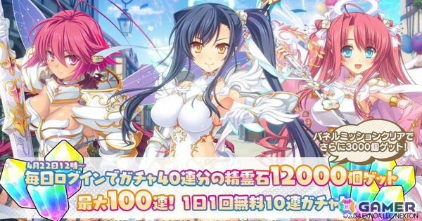「魔王カリンちゃんRPG」1周年を記念してトウカ、アイシャ、レンのエンゲージメントフォームが登場！最大100連無料ガチャなどの5大キャンペーンもの画像1