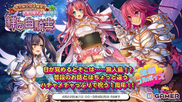 「魔王カリンちゃんRPG」1周年を記念してトウカ、アイシャ、レンのエンゲージメントフォームが登場！最大100連無料ガチャなどの5大キャンペーンもの画像2