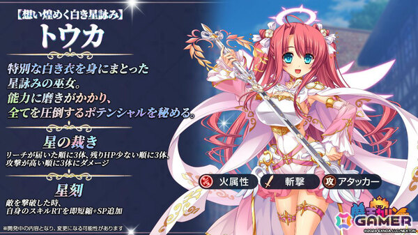 「魔王カリンちゃんRPG」1周年を記念してトウカ、アイシャ、レンのエンゲージメントフォームが登場！最大100連無料ガチャなどの5大キャンペーンもの画像3