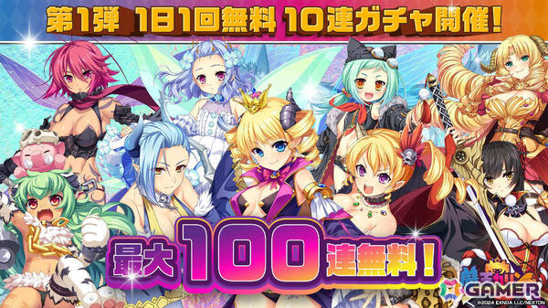 「魔王カリンちゃんRPG」1周年を記念してトウカ、アイシャ、レンのエンゲージメントフォームが登場！最大100連無料ガチャなどの5大キャンペーンもの画像6