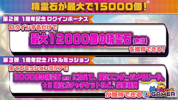 「魔王カリンちゃんRPG」1周年を記念してトウカ、アイシャ、レンのエンゲージメントフォームが登場！最大100連無料ガチャなどの5大キャンペーンもの画像7