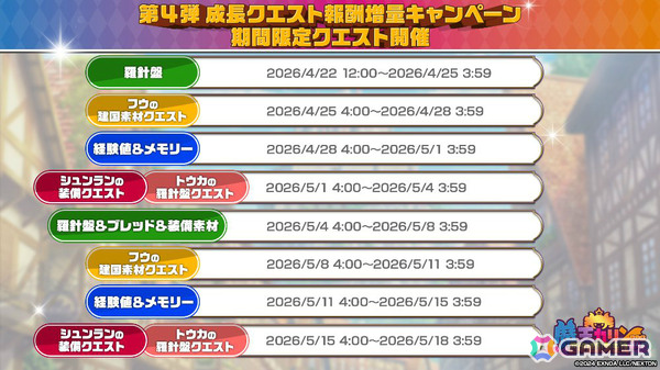 「魔王カリンちゃんRPG」1周年を記念してトウカ、アイシャ、レンのエンゲージメントフォームが登場！最大100連無料ガチャなどの5大キャンペーンもの画像8