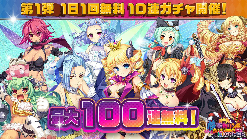 「魔王カリンちゃんRPG」1周年を記念してトウカ、アイシャ、レンのエンゲージメントフォームが登場！最大100連無料ガチャなどの5大キャンペーンもの画像