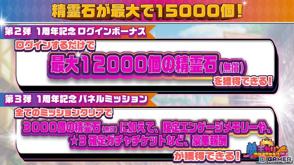「魔王カリンちゃんRPG」1周年を記念してトウカ、アイシャ、レンのエンゲージメントフォームが登場！最大100連無料ガチャなどの5大キャンペーンもの画像
