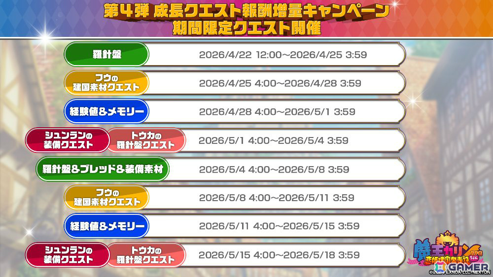 「魔王カリンちゃんRPG」1周年を記念してトウカ、アイシャ、レンのエンゲージメントフォームが登場！最大100連無料ガチャなどの5大キャンペーンもの画像