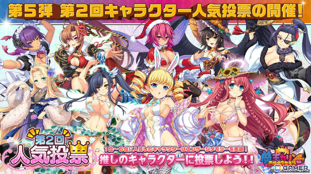 「魔王カリンちゃんRPG」1周年を記念してトウカ、アイシャ、レンのエンゲージメントフォームが登場！最大100連無料ガチャなどの5大キャンペーンもの画像