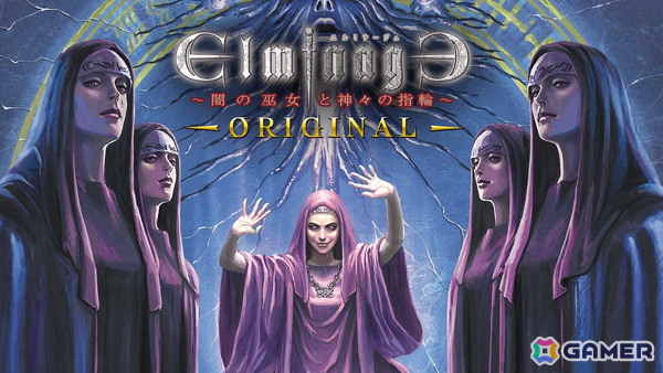 Switch版「エルミナージュORIGINAL～闇の巫女と神々の指輪～」が4月23日に発売！動画配信ガイドラインも公開の画像1