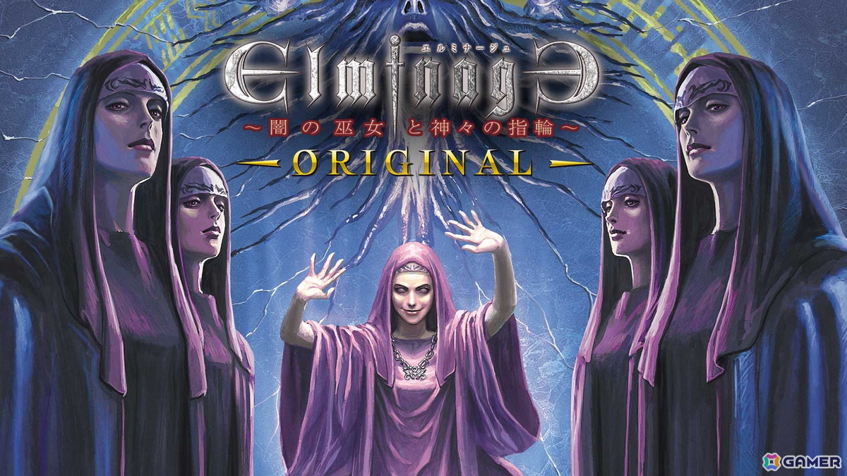 Switch版「エルミナージュORIGINAL～闇の巫女と神々の指輪～」が4月23日に発売！動画配信ガイドラインも公開の画像