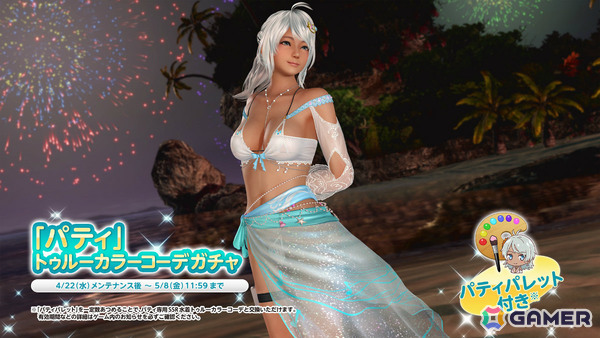 「DEAD OR ALIVE XVV」パティ（CV：高野麻里佳）のトゥルーカラーコーデ「ブレンデッド・ウェーブ」が登場！オシャレ好きなパティの成長した姿を表現の画像17