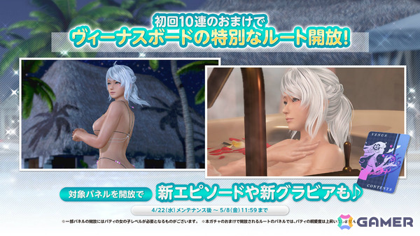 「DEAD OR ALIVE XVV」パティ（CV：高野麻里佳）のトゥルーカラーコーデ「ブレンデッド・ウェーブ」が登場！オシャレ好きなパティの成長した姿を表現の画像20