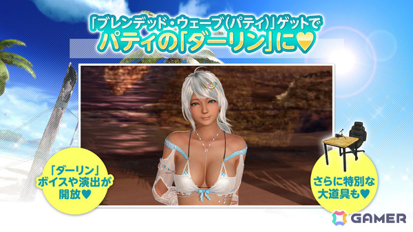 「DEAD OR ALIVE XVV」パティ（CV：高野麻里佳）のトゥルーカラーコーデ「ブレンデッド・ウェーブ」が登場！オシャレ好きなパティの成長した姿を表現の画像22