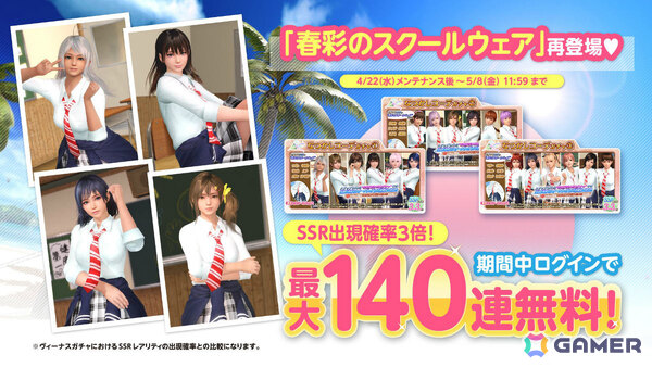 「DEAD OR ALIVE XVV」パティ（CV：高野麻里佳）のトゥルーカラーコーデ「ブレンデッド・ウェーブ」が登場！オシャレ好きなパティの成長した姿を表現の画像27