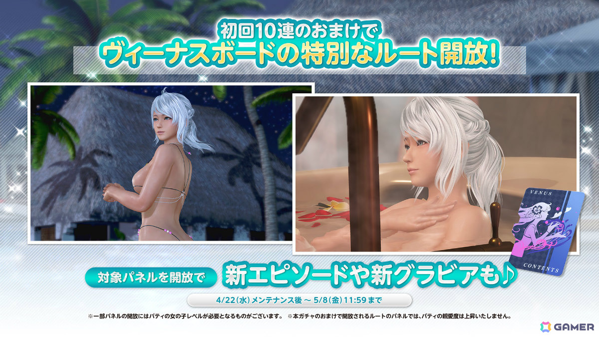 「DEAD OR ALIVE XVV」パティ(CV:高野麻里佳)のトゥルーカラーコーデ「ブレンデッド・ウェーブ」が登場!オシャレ好きなパティの成長した姿を表現の画像