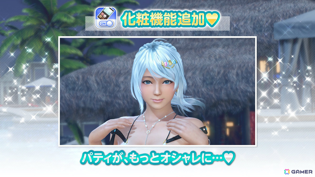 「DEAD OR ALIVE XVV」パティ(CV:高野麻里佳)のトゥルーカラーコーデ「ブレンデッド・ウェーブ」が登場!オシャレ好きなパティの成長した姿を表現の画像