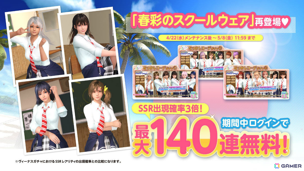 「DEAD OR ALIVE XVV」パティ(CV:高野麻里佳)のトゥルーカラーコーデ「ブレンデッド・ウェーブ」が登場!オシャレ好きなパティの成長した姿を表現の画像