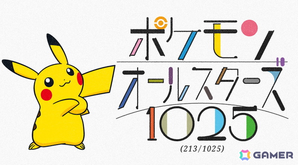 オーイシマサヨシさん歌唱によるポケモン“1025匹”が登場する新曲「ポケモンオールスターズ1025」の制作が始動！の画像1