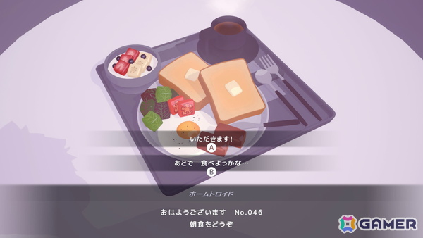 AIに管理されたユートピアが舞台のパズル×ADV「D-topia」のデモを体験！リラックスした雰囲気の裏に潜む静かな違和感が味わえるの画像12