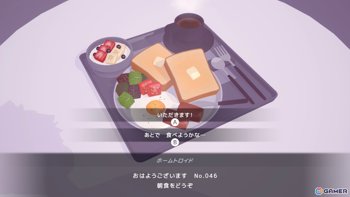 AIに管理されたユートピアが舞台のパズル×ADV「D-topia」のデモを体験！リラックスした雰囲気の裏に潜む静かな違和感が味わえるの画像12