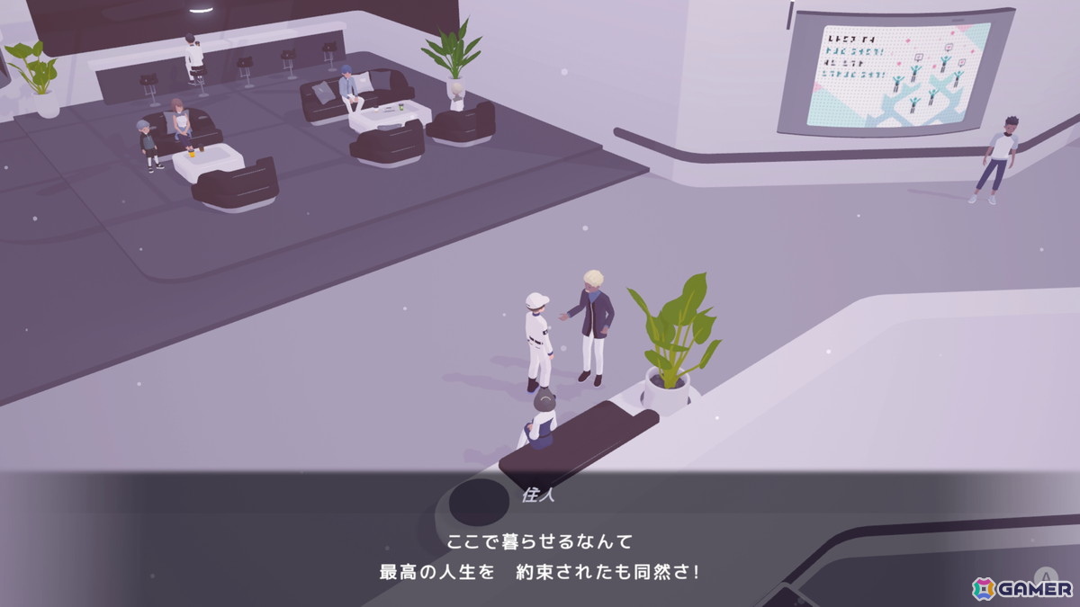 AIに管理されたユートピアが舞台のパズル×ADV「D-topia」のデモを体験！リラックスした雰囲気の裏に潜む静かな違和感が味わえるの画像9