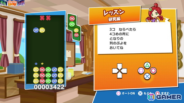 国民的パズルゲーム「ぷよぷよ」35周年!いまさら聞けないゲームの基本&シリーズの歴史をおさらいの画像11