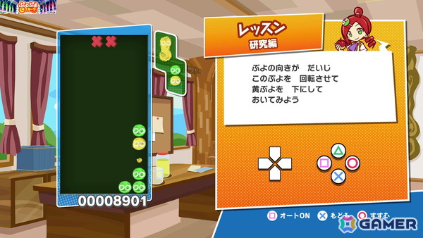 国民的パズルゲーム「ぷよぷよ」35周年!いまさら聞けないゲームの基本&シリーズの歴史をおさらいの画像12