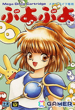 国民的パズルゲーム「ぷよぷよ」35周年!いまさら聞けないゲームの基本&シリーズの歴史をおさらいの画像16