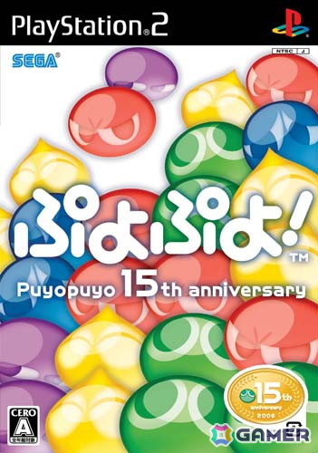 国民的パズルゲーム「ぷよぷよ」35周年!いまさら聞けないゲームの基本&シリーズの歴史をおさらいの画像21