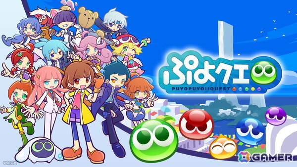国民的パズルゲーム「ぷよぷよ」35周年!いまさら聞けないゲームの基本&シリーズの歴史をおさらいの画像24