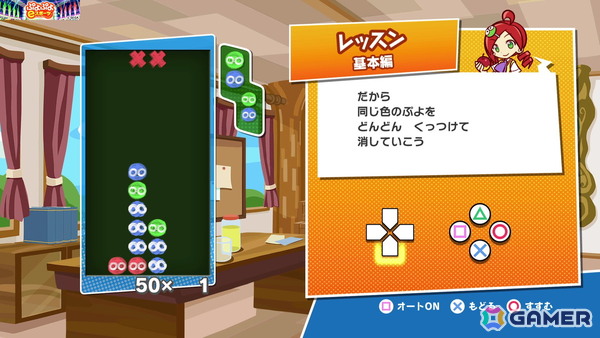 国民的パズルゲーム「ぷよぷよ」35周年!いまさら聞けないゲームの基本&シリーズの歴史をおさらいの画像4