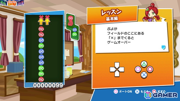 国民的パズルゲーム「ぷよぷよ」35周年!いまさら聞けないゲームの基本&シリーズの歴史をおさらいの画像5